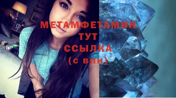 метамфетамин Дмитровск