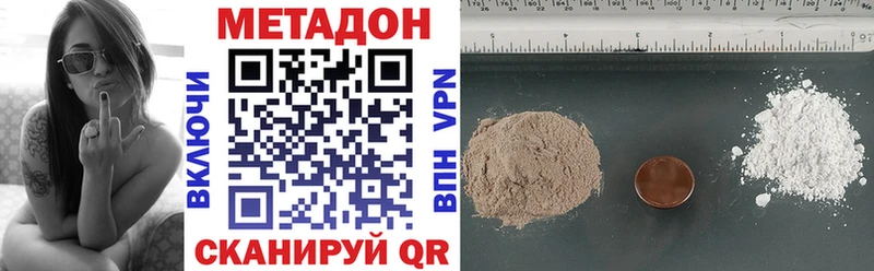 Метадон methadone Навашино